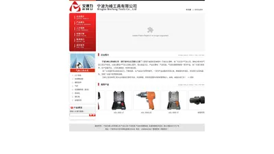 气动工具|气动风扳|气动拉铆螺母枪-宁波为峰工具有限公司