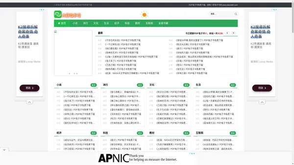 八零电子书：PDF电子书资源免费下载网站