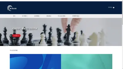 青岛君成管理咨询公司------以帮助中小企业突破为终身使命。