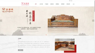 中国藏式家具.网址|中国藏式家具|益善阁家具|成都市益善阁家具有限公司-成都市益善阁家具有限公司