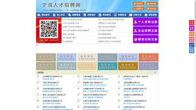宁洱人才招聘网-宁洱人才网-宁洱招聘网