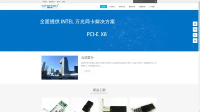 深圳市智多科技有限公司--光纤网卡|万兆光纤网卡|千兆光纤网卡|网卡模块|光纤网卡模块|