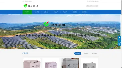 双登蓄电池-双登电池-湖北省枣阳市双登电池有限公司