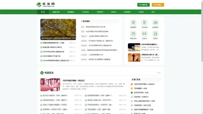 优文网-专业提供优质实用文档与经典美文