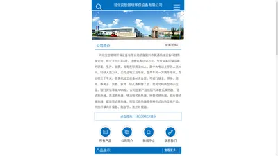 河北安恕朗晴环保设备有限公司【官网】