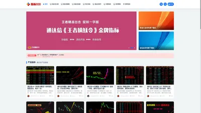 指标100公式网_通达信金钻指标