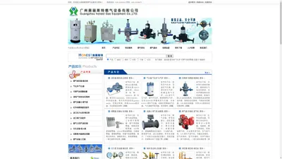 广州奥丽斯特燃气设备有限公司,Guangzhou honest Gas Equipment Co., LTD.美国fisher,REGO,AMCO,SENSUS调压阀总代理,意大利giuliani anello调压阀总代理,奥丽斯特,广州燃气设备网,奥丽斯特燃气设备网,广东燃气设备,天然气设备,**燃气设备,**燃气设备网,诚信燃气设备网,国际燃气设备,进口燃气设备