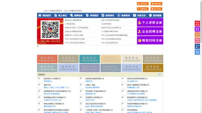 三原人才网-三原招聘网-三原人才市场