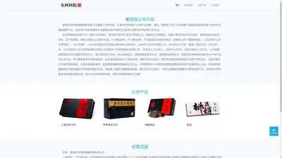 聊城东阿阿胶产品展示网