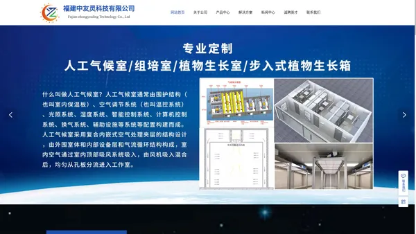 福建中友灵科技有限公司|福建中友灵科技公司|福建中友灵科技|中友灵科技有限公司|中友灵科技公司|中友灵科技【官网】