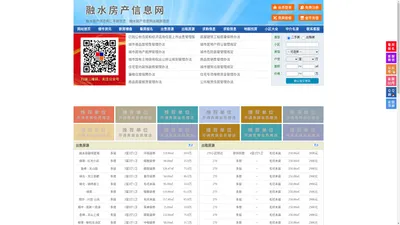 融水房产信息网-融水房产网-融水二手房