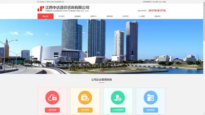 江西中达造价咨询有限公司