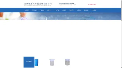 天津晋鑫元科技发展有限公司天津晋鑫元科技,天津混凝土外加剂,混凝土外加剂厂家,混凝土外加剂价格