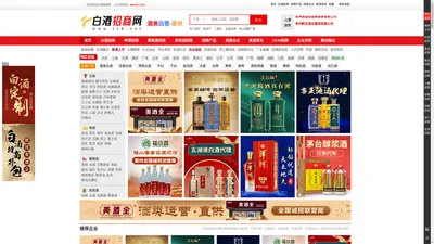 白酒招商网|白酒代理|白酒定制|招商帮zsb.net