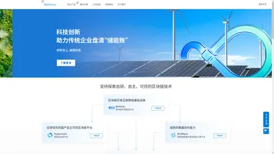 趣链科技-区块链独角兽公司-杭州趣链科技有限公司