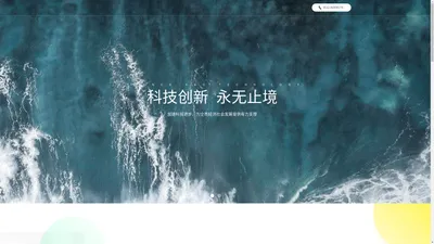 青岛海辰信息科技有限公司_青岛软件公司_青岛软件开发