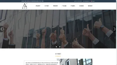 嘉力市嘉力达汽车部件股份有限公司(jldgs.net),制动室,弹簧制动室,储能弹簧制动室,制动气室,气制动室,刹车分泵,数控机,压力机,汽车制动室,汽车离合器助力器 - 嘉力市嘉力达汽车部件股份有限公司