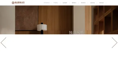 森达SENDA家具有限公司