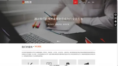 北京网站建设_APP开发_小程序制作_北京网站设计制作-北京尚网汇智网站建设公司