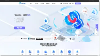 邯郸市兰霖科技有限公司 | 专注于知识产权服务, 数字化网站建设, 项目申报, 域名回购