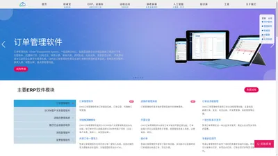 上海哲涛网络科技官网 - ERP_SCRM_OMS订单管理系统_进销存软件_办公OA_流程管理软件_虚拟化管理软件_AI_人工智能_UpHub_企业数字化方案提供商