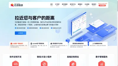 宜昌网站制作-宜昌网站建设-宜昌网站设计-宜昌小程序开发专业公司|红点互动|-湖北红点科技有限公司