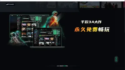 Steam助手官网 - 3A大作免费玩,Steam助手游戏免费领取