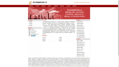 贵阳长途搬家公司电话价格-搬家公司哪个好-贵州鸿福搬家有限公司