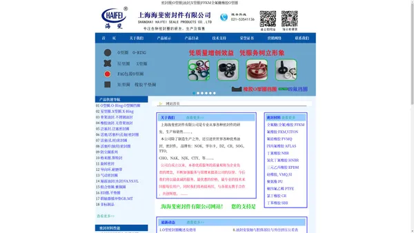 进口密封件|密封圈|全氟醚橡胶O型圈|X型圈|骨架油封|气缸密封圈|组合密封圈|密封件网|密封件生产厂家 