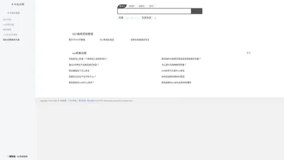 seo排名技术_seo优化教程_cms建站教程_网站运营推广_站长之家-卡卡网