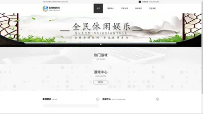 长春全民网络科技有限公司全民科技