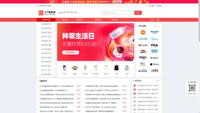 小7导航网 - 专业的十大品牌排行榜、全网品牌特价查询网站