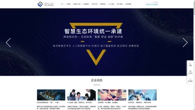 智能化解决方案 - 苏州瑞勤信息工程有限公司