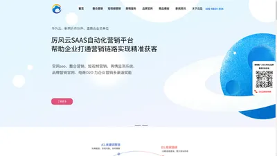 上海SEO公司-互联网整合营销-网络推广SEO优化-网站搭建建设_云迄科技