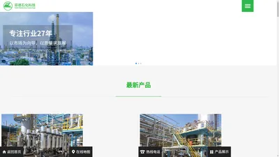 菲德石化科技有限公司
