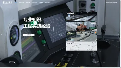 成都西交轨道交通技术服务有限公司-首页