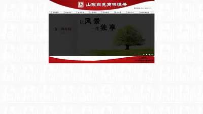 山东白兔商标代理有限公司（WWW.88921111.COM）－山东商标注册 济南商标注册 白兔商标注册 白兔商标事务所