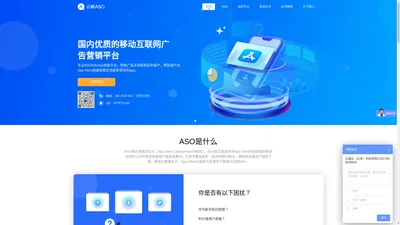 云ASO-云ASO旗下高效流量分发平台，提供应用和游戏分发推广服务