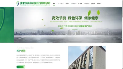 中央除尘系统_工业除尘设备_泰安市高洁环保科技有限公司