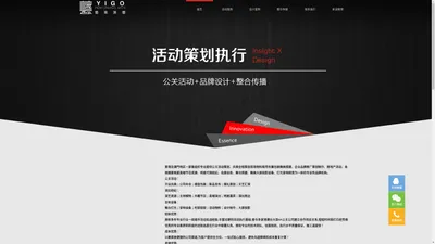  香港/澳门/广东 活动会务供应商-舞台灯光音响大屏背景板搭建-演出演艺礼仪模特资源-活动会务展览搭建公司/艺高演艺/