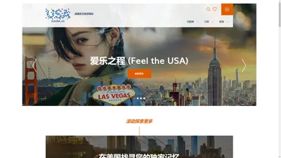 Visit The USA（畅游美国）：美国度假及旅游指南