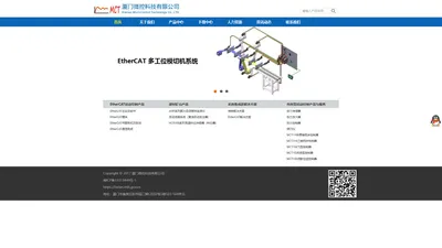 厦门微控科技有限公司