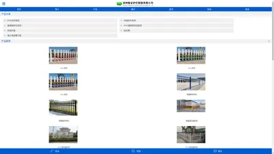 锌钢护栏,PVC护栏,PVC塑钢变压器护栏,草坪护栏,标桩标牌,玻璃钢护栏,拉线拉套|滨州胜安护栏制造有限公司