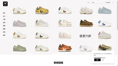 VEJA China 官方网站 | 透明度，有机材料，公平贸易采购。 | VEJA China