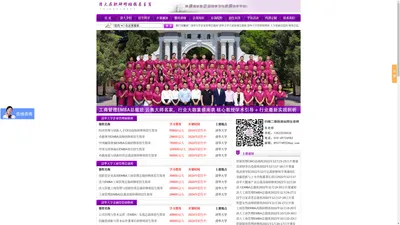 清华大学总裁高级研修班-清华大学emba班-清华大学总裁班