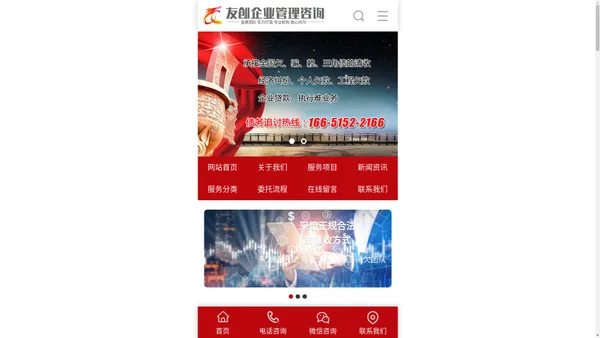 南京讨债公司-无锡讨债公司-苏州讨债公司-常州讨债公司-南通讨债公司@友创管理企业债务催收公司