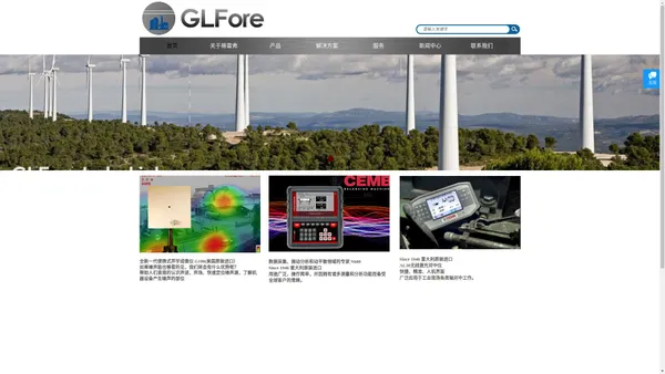 格雷弗（GLFore）- 中国官方网站
