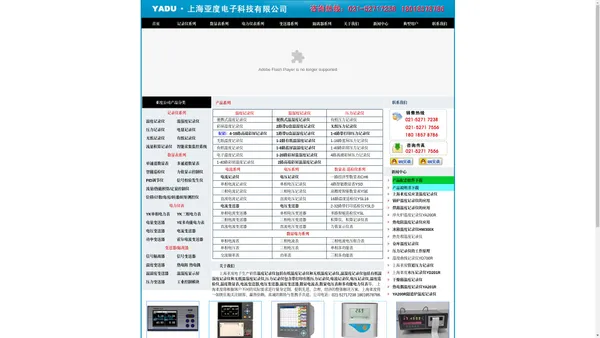 温度记录仪|多路温度记录仪|温湿度记录仪|彩屏记录仪|压力记录仪|上海亚度电子科技有限公司官方网站021-52717238