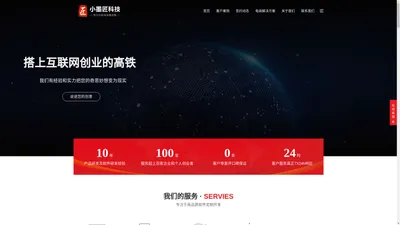 济宁小墨匠,济宁app、小程序、软件定制开发-济宁小墨匠智能科技有限公司