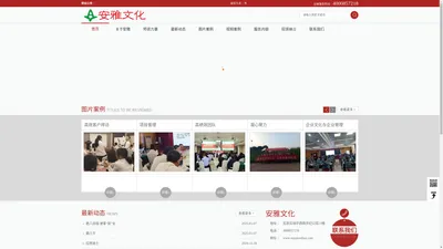 石家庄安雅文化传播有限责任公司